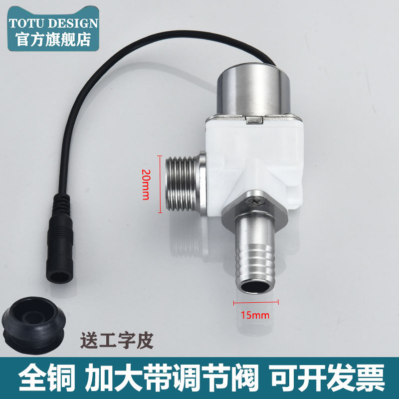 小便池感应器配件暗装便斗冲洗器面板电磁阀6v厕所大便蹲坑冲水器|undefined
