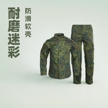 俄罗斯迷彩服小绿人套装男士工装军迷服耐磨迷彩长袖套服作训战术