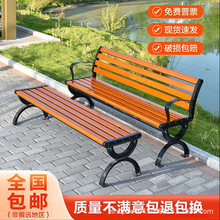 户外公园椅休闲长椅子室外座椅铁艺花园连排椅塑木广场靠背长条凳