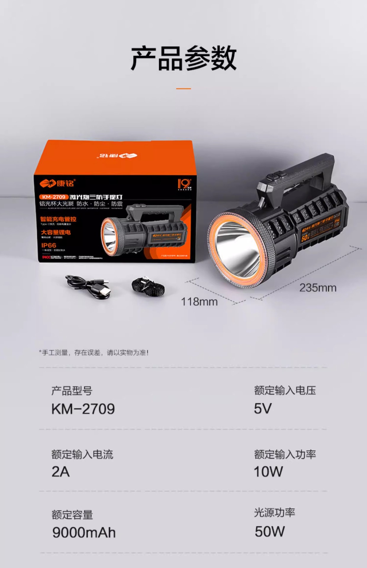 Kang Ming laser flashlight strong light charging super bright long-range portable searchlight flashlight led waterproof KM-2710