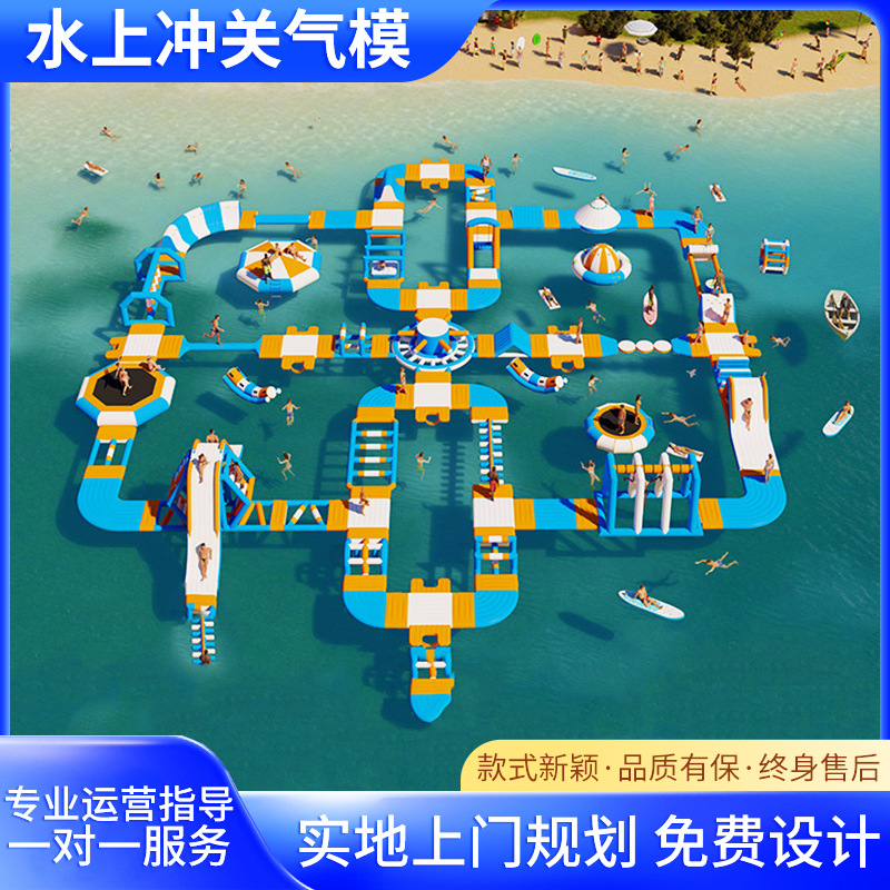 Large inflatable water punch combination mobile park manufacturers customize outdoor scenic amusement equipment to break through the game.