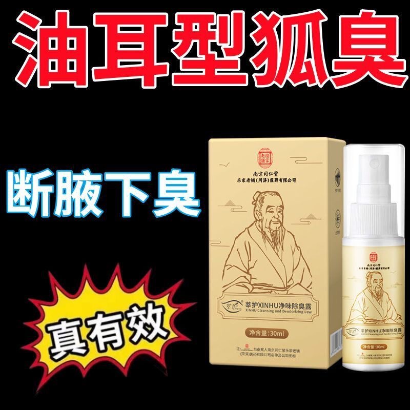 Nanjing Tongrentang Pure Flavour Liquid Deodorant Dew Axillary Dew Antisweat Deodorant Body Antisweat Deodorant Body Antisweat Deodorant Body Antisweat Deodorant Nanjing Tongrentang Pure Flavour Liquid Deodorant Dew Axillary Dew Antisweat Deodorant Body Antisweat Deodorant Body Antisweat Deodorant Body Antisweat Deodorant