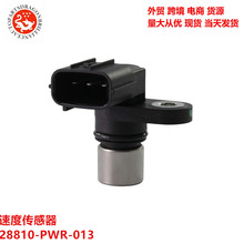 ��ó������������ڱ����Ÿ������ٶȴ����� 28810-PWR-013 SC232