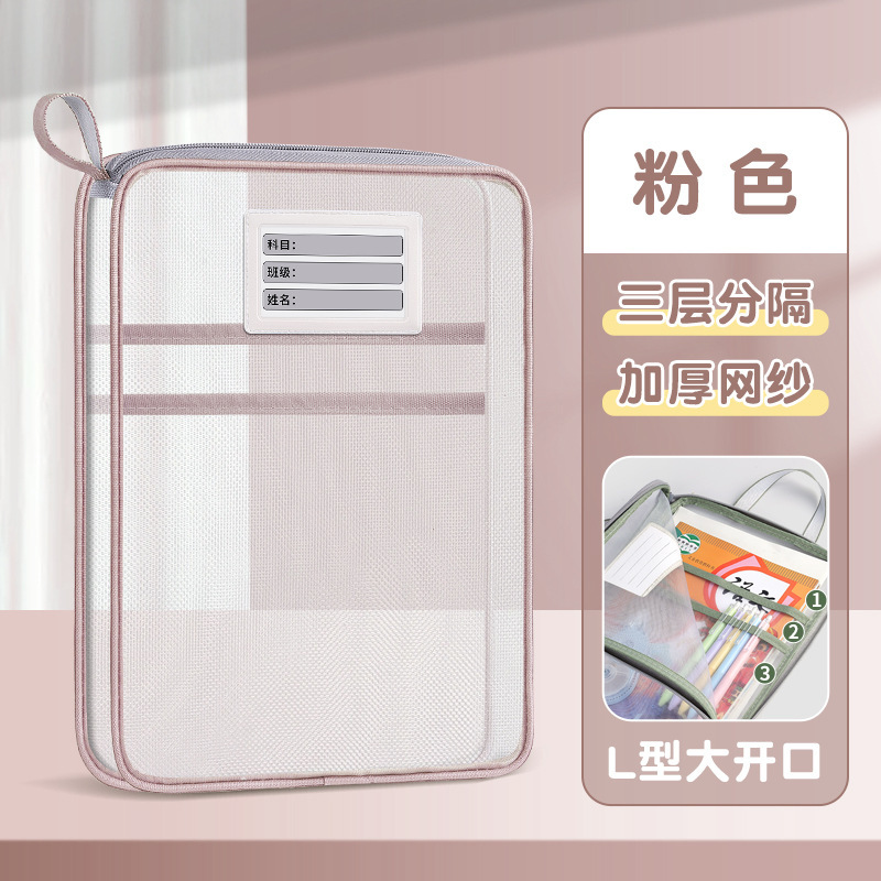 L型科目袋学科分类袋透明网纱文件袋拉链式大开口学生考试手提袋|undefined