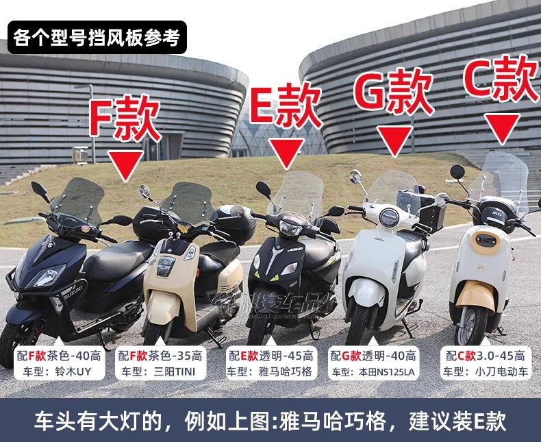 [Assembled and Shipped] Electric Vehicle Front Windshield, Motorcycle Windshield No. 9 Windshield