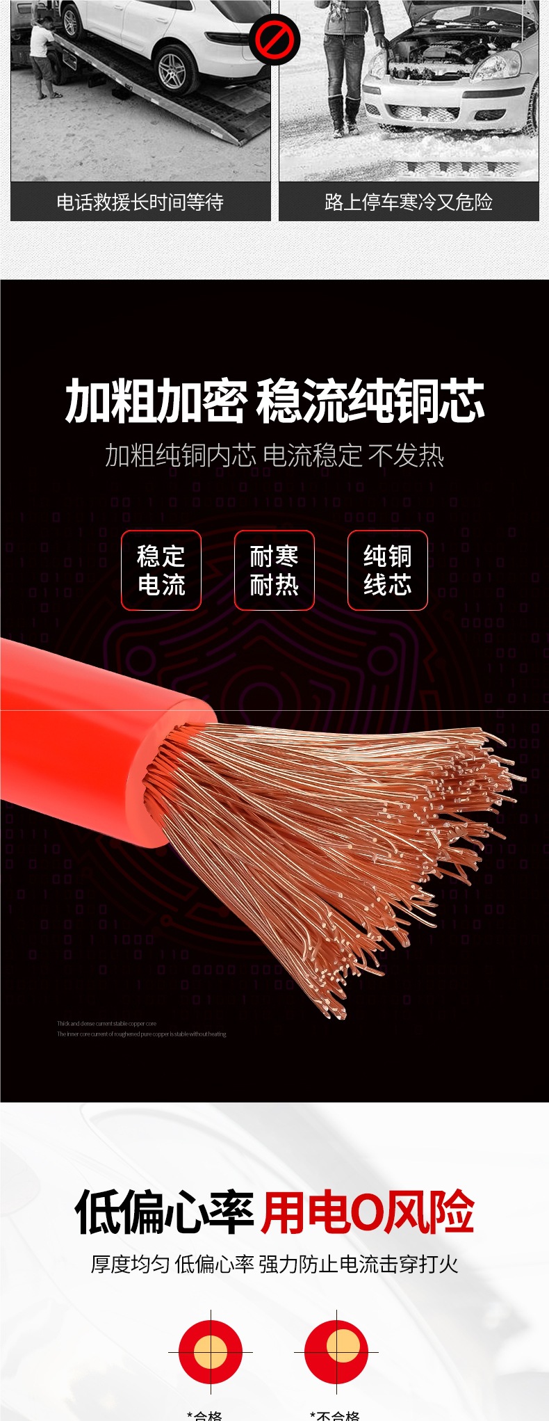 Car Battery Jumper Cables Pure Copper Jumper Wires