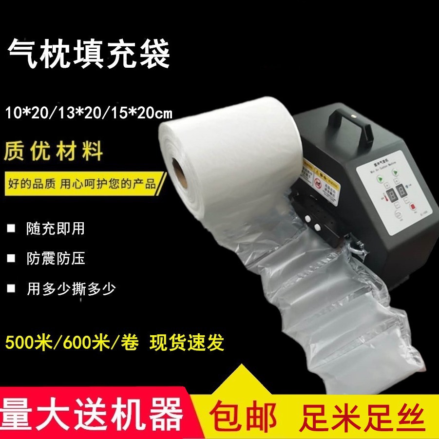 10*20cm充气袋填充袋15*20气泡袋快递打包空气袋防震空隙气泡枕