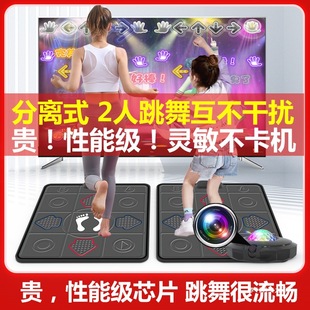 Wireless Dancing Blanket for TV Home Sense Camera Game Machine Separate Dancing Machine Children's Jumping Season Village