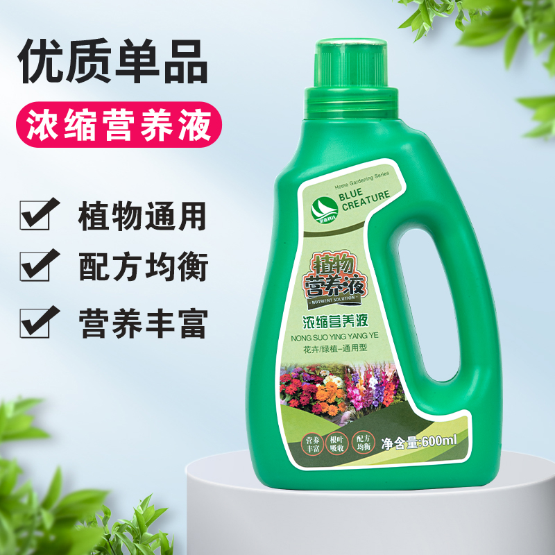 영양액 600ml*1병 [복지모델은 1인분으로 제한]