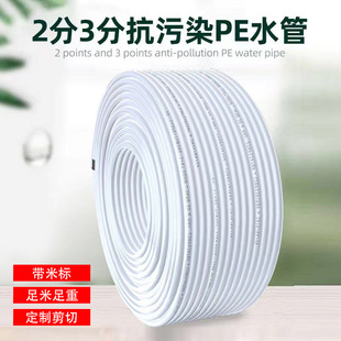 2 points PE pipe water dispenser water purifier food grade water pipe 1/4 water supply hose a large number of in stock manufacturers wholesale