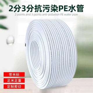 净水器配件家用食品级2 3 分PE管厨房饮水机净水机通用彩色管预埋
