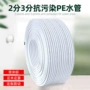 家用预埋厨房pe管彩色管