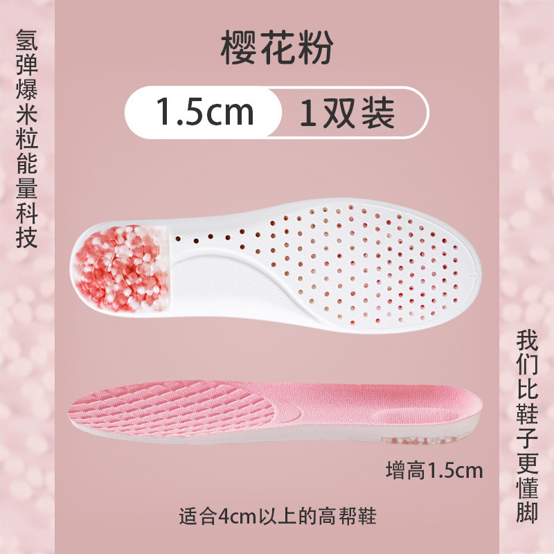 Palomitas de maíz de silicona aumentando la almohadilla de zapato para hombres y mujeres, amortiguamiento de la almohadilla de altura invisible, artefacto de pie pequeño