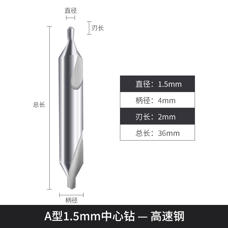 含钴镀钛中心钻A型不锈钢专用加长全磨制高速钢螺旋槽双头定位|undefined