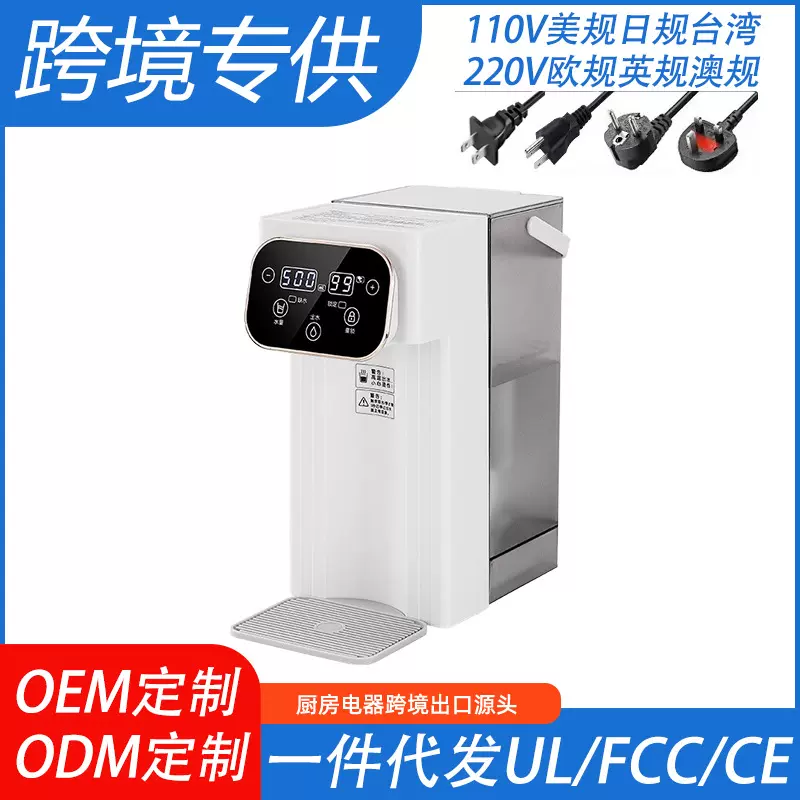 跨境一件代发即热式饮水机过滤直饮式110V美规欧规速热烧水壶现货