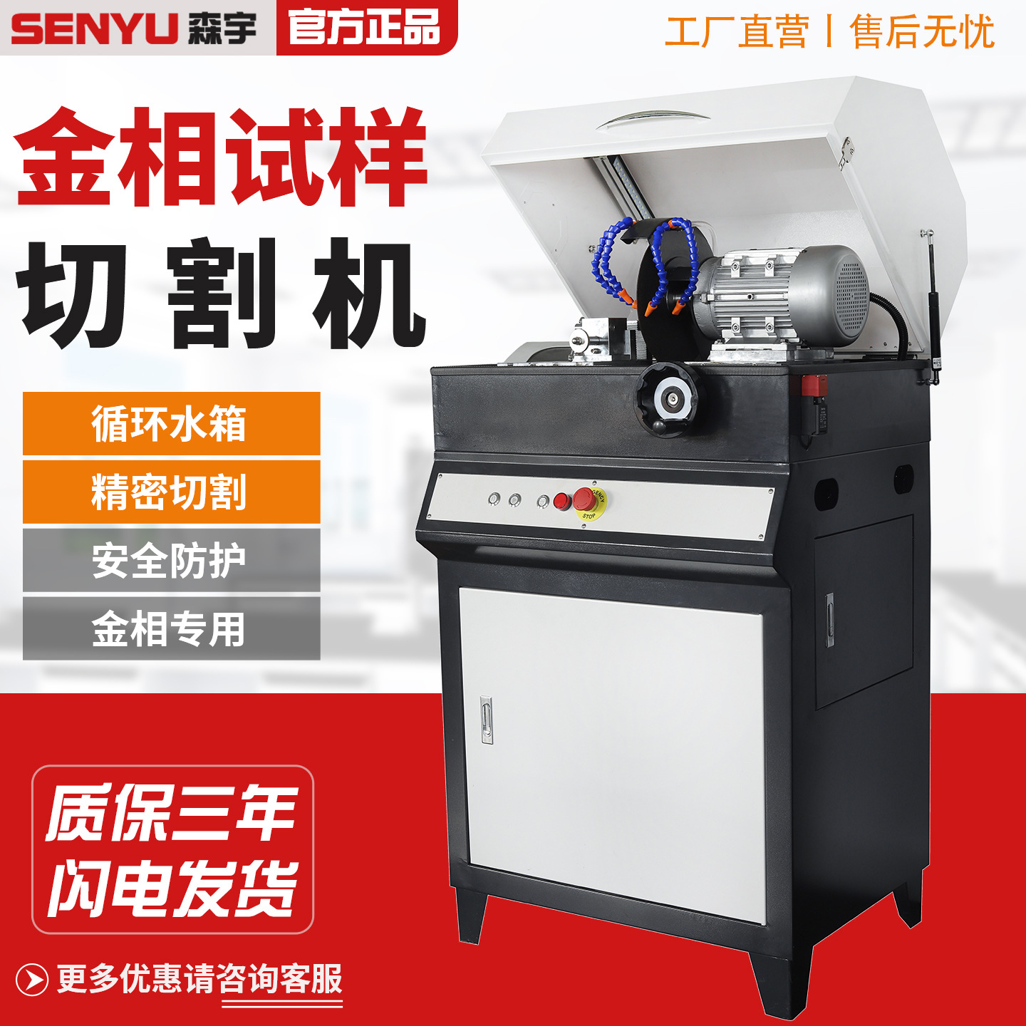 高速精密金相切割机实验室自动切割机自带水冷装置金相分析切割机