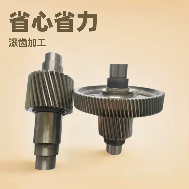 优惠供应斜齿轮轴滚齿加工研磨渗碳齿轮大全渐开线钜形内外花键轴