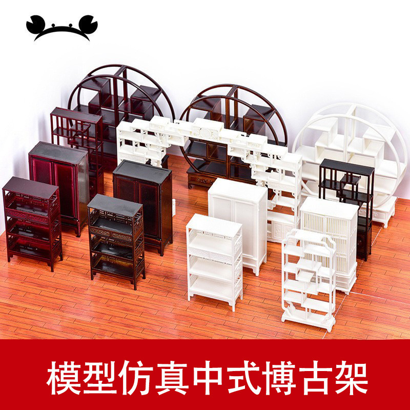 Crab Kingdom Sand Table Model Handmade Indoor Sectional Layout Chinese-Style Furniture Rosewood Cabinet Wardrobe 1:25