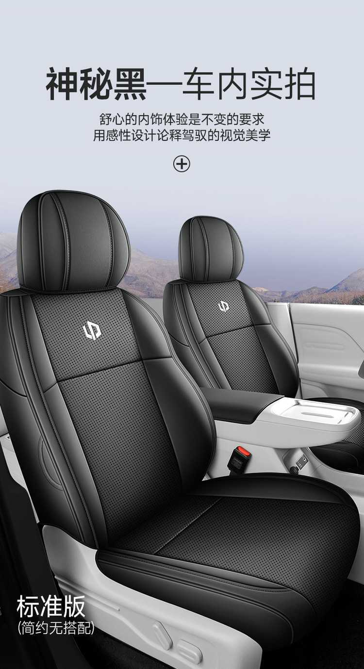 27-year-old Leapmotor B01 dedicated seat covers, full-coverage car seat cushions, all-season seat pads, breathable leather seat covers