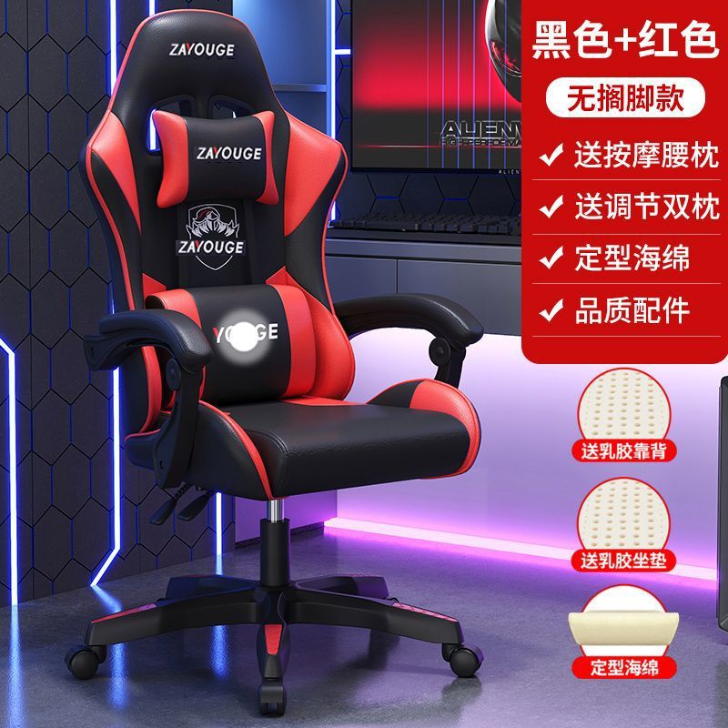 电竞椅家用电脑椅可躺办公椅子靠背懒人游戏座椅宿舍舒适久坐升降|undefined
