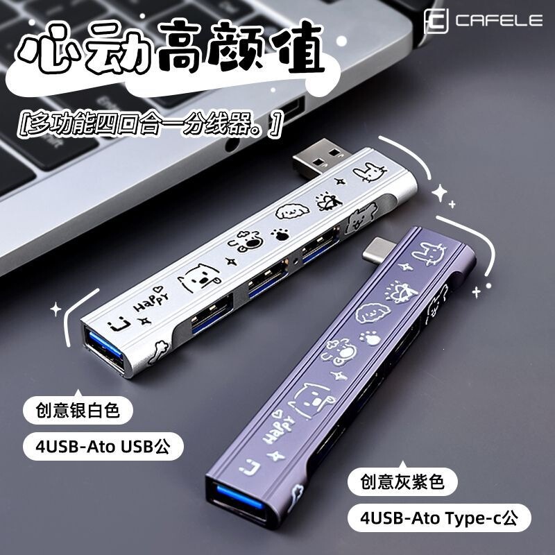 Multi-Port Splitter USB 3.0 Expander Type-C Adapter Laptop Docking Station Wholesale Starting from One Piece