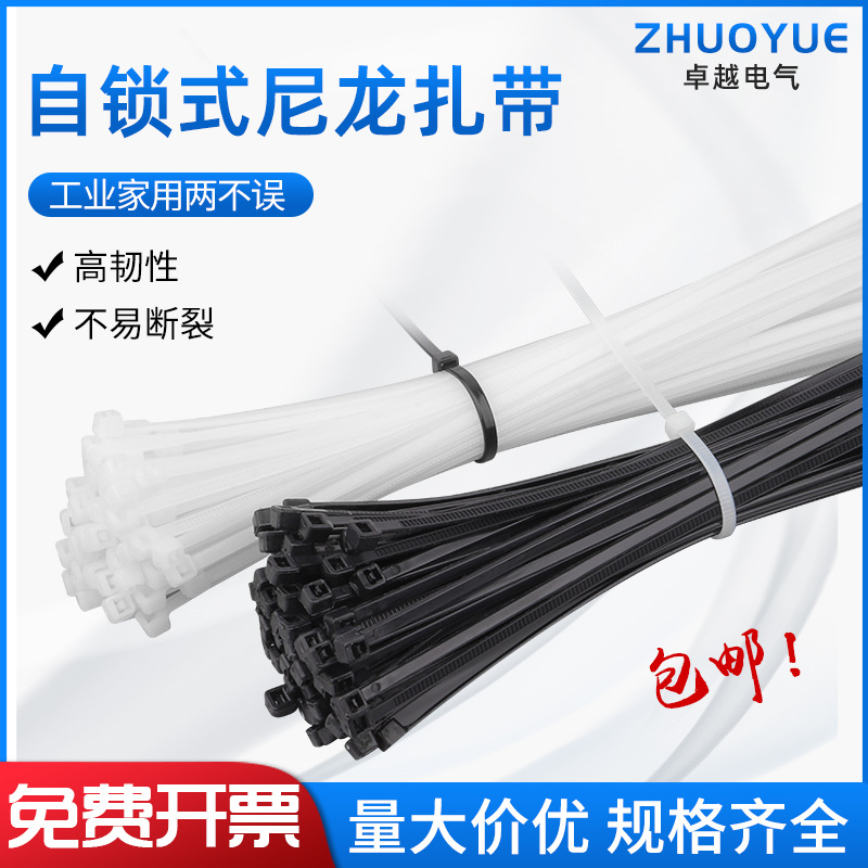Self-locking nylon cable ties plastic fixed cable ties tie tie wire…