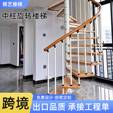 外贸室内钢结构旋转楼梯现代简约扶手楼梯公寓别墅复式梯厂家