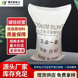 磷酸盐;羧酸盐;亚硫酸盐