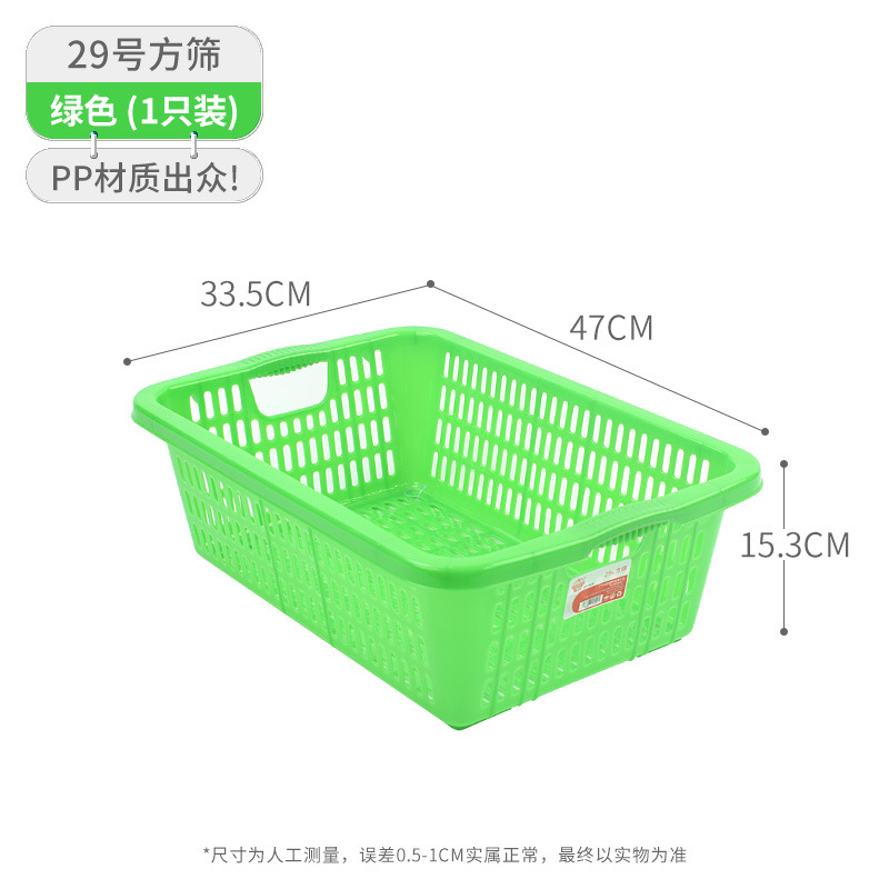 珠江ブランドのプラスチックかごの角ふるいの長方形のおもちゃの収納かごはホテルの台所の野菜を洗うかごの回転かごを厚くします。