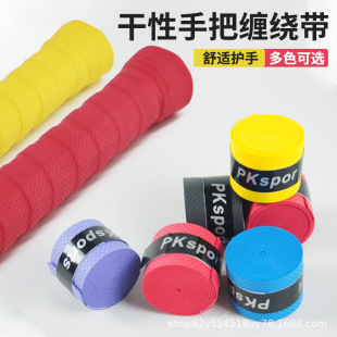 Badminton Racket Dry Plane Concave Embossed Hand Glue Anti-Slip Sweat-Absorbing Belt Mesh Rap Fishing Rod Handle Bandage Wrapping Belt