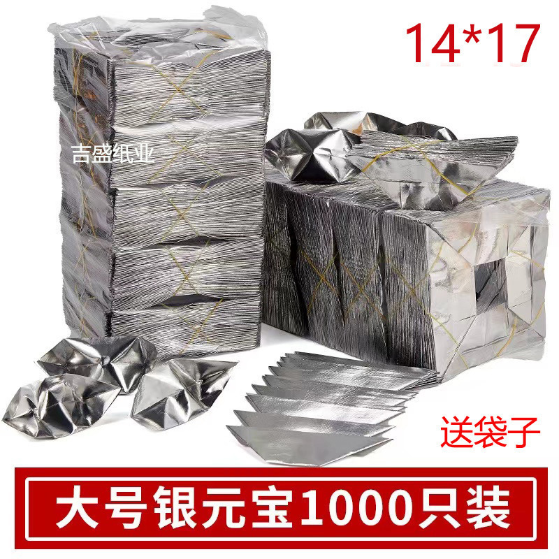 免元宝手工折纸元宝切角折叠批发金银个装包邮银纸金纸半成品|undefined