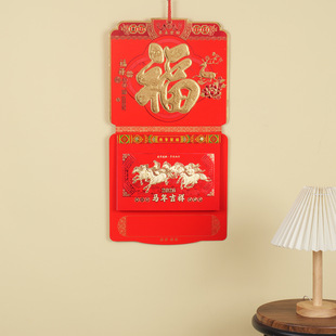 New 2026 Year of the Horse Wall Calendar Tear-Off Calendar Perpetual Calendar Customized Chinese Style Almanac Sixteen-Page Calendar Imperial Calendar Custom-Made