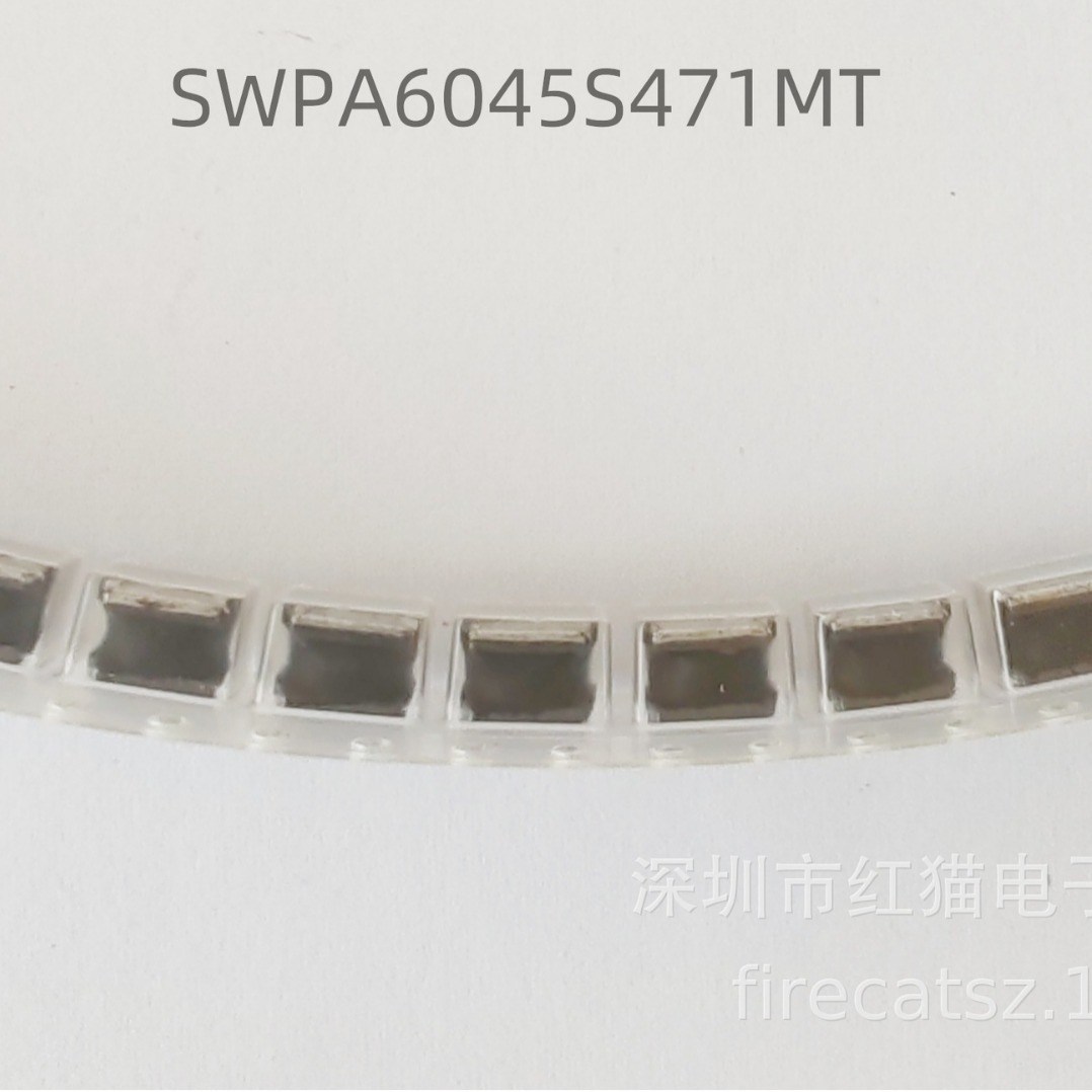 顺络Sunlord电感SWPA6045S471MT绕线贴片功率电感470uH±20%