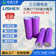 ����21700SD�늳�5000mAh����3C 늄�܇���݃x̫�����׃��AƷ