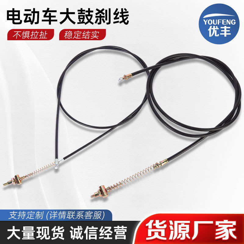Wholesale Electric Vehicle Large Drum Brake Cables, Front and Rear Brake Cables, Electric Vehicle Accessories, Electric Vehicle Battery Car Brake Cables