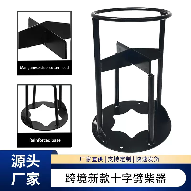 跨境野营破柴器户外劈柴神器柴火分火器砍柴分离器十字器户外野营