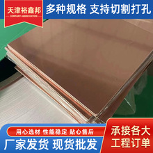 现货供应1mm 2mm金属复合板 T2+1060 铜铝复合板/可切条