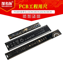 PCB Ruler PCB工程用尺 PCB封装单位 15CM/20CM/25CM/30CM