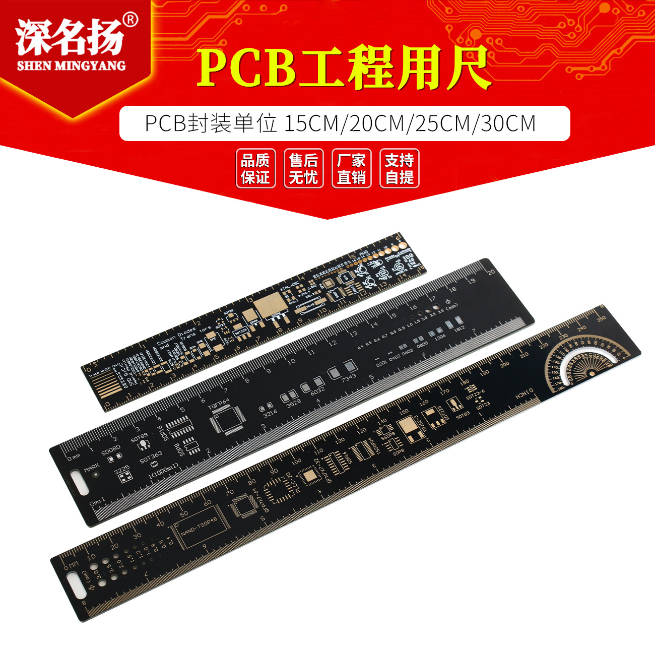 PCB Ruler PCB工程用尺 PCB封装单位 15CM/20CM/25CM/30CM-阿里巴巴