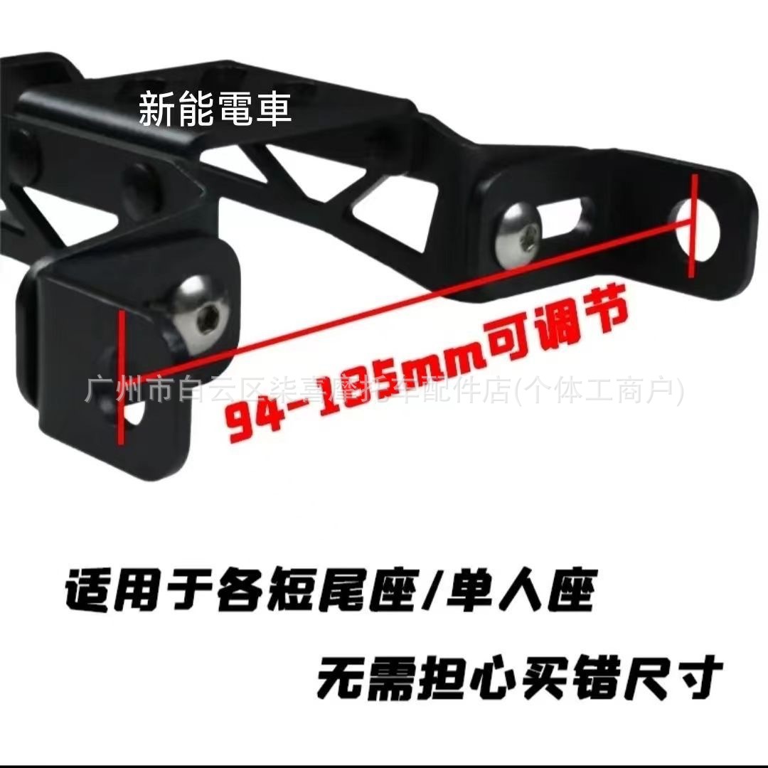 Suitable for the No.9 Mechanic MMAX90 110P Orion DZ110/F90 modified adjustable license plate bracket