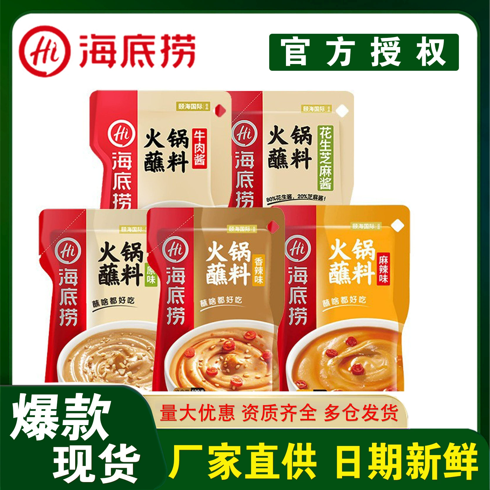 Хайдилао кунжутное арахисовое масло 100 г горячий горшок