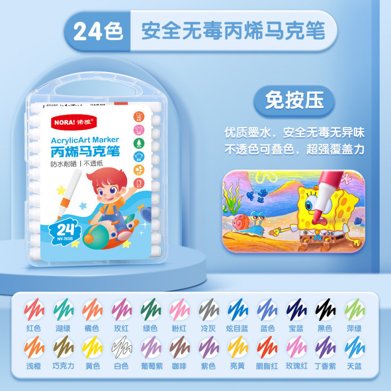 丙烯马克笔单支小学生儿童美术不透色可叠色补色单只自选补充液水|undefined