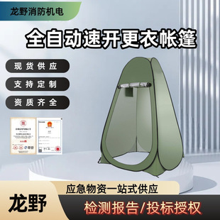 Fully Automatic Quick-Open Changing Tent, Outdoor Shower and Bathing Tent, Fishing and Swimming Changing Tent, Bathroom and Toilet Tent