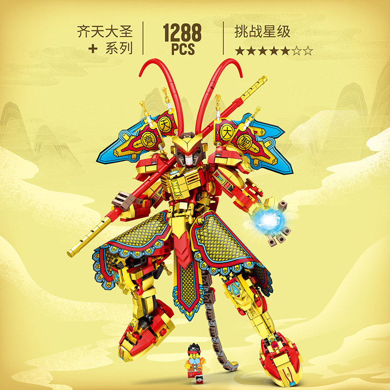 悟空小侠齐天大圣黑神话机甲拼装男孩积木玩具室内摆件礼品批发