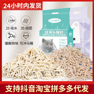 Cat litter factory straight hair tofu cat litter 6L deodorant low dust milk fragrance tofu litter cat litter wholesale in large quantities