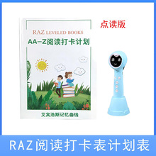 RAZ分级阅读绘本学习计划打卡表学生英语启蒙计划本小蝌蚪点读版