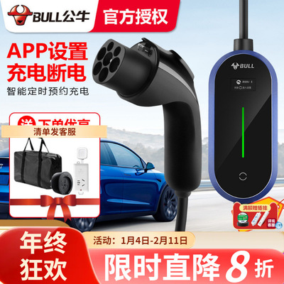bull Electric automobile charge New Energy high-power Charger App Bluetooth apply Tesla Portable