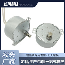 鴻運扇電機 鴻運扇同步電機  TH-50-650 壁扇電機 暖風同步電機