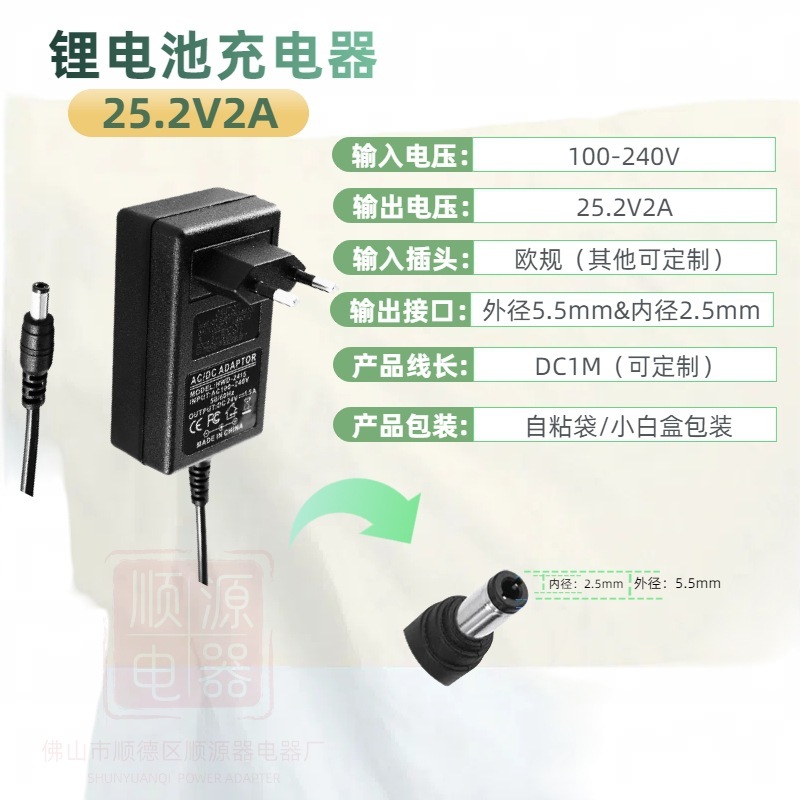 25.2V2Aリチウム電池充電器25.2V充電器6本のリチウム充電器は電動工具のバランス車に適している|undefined