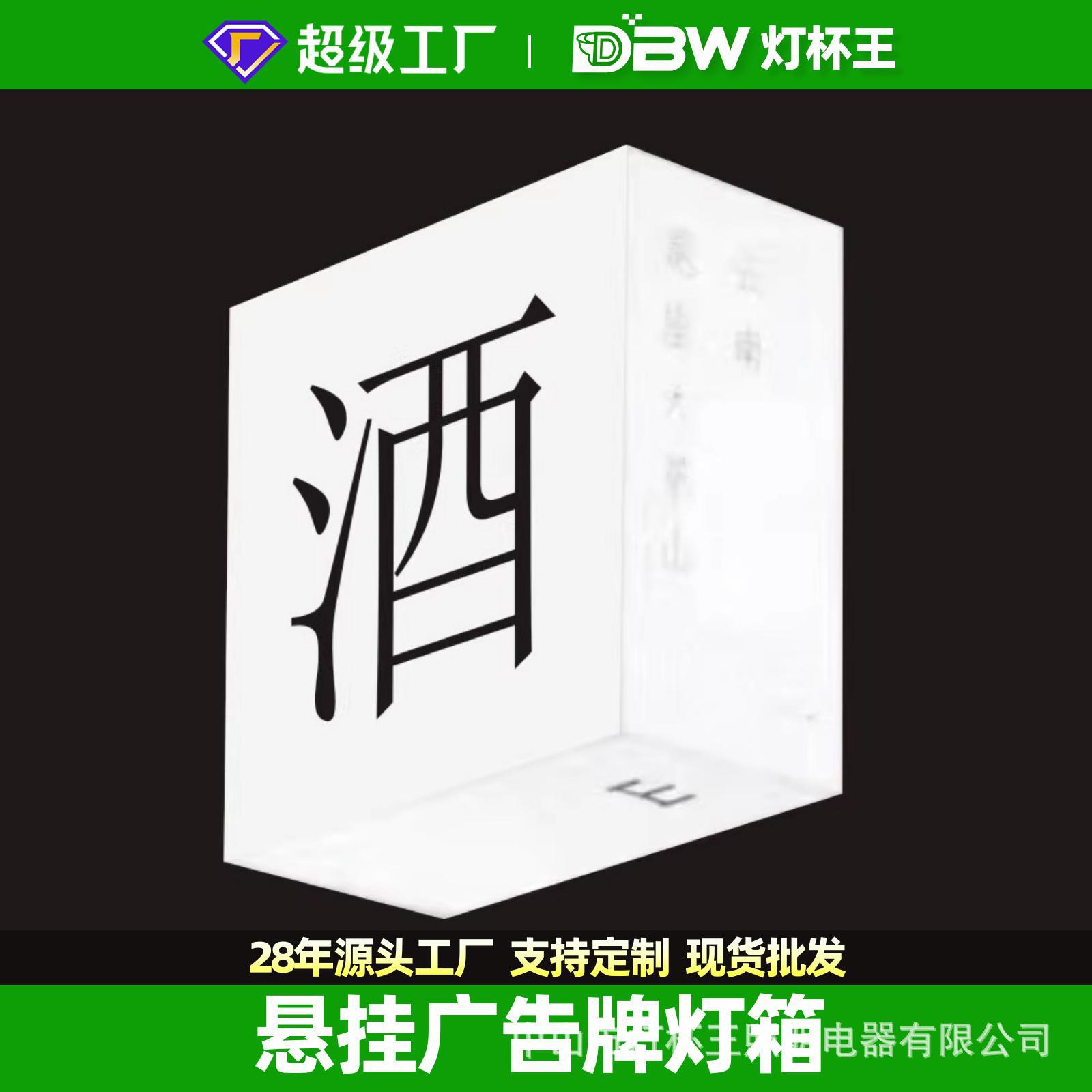 Caja de lámparas acrílicas cartel publicitario de cafeteria de luz creativa colgante de doble cara lámpara personalizada lámpara